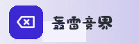 合作伙伴